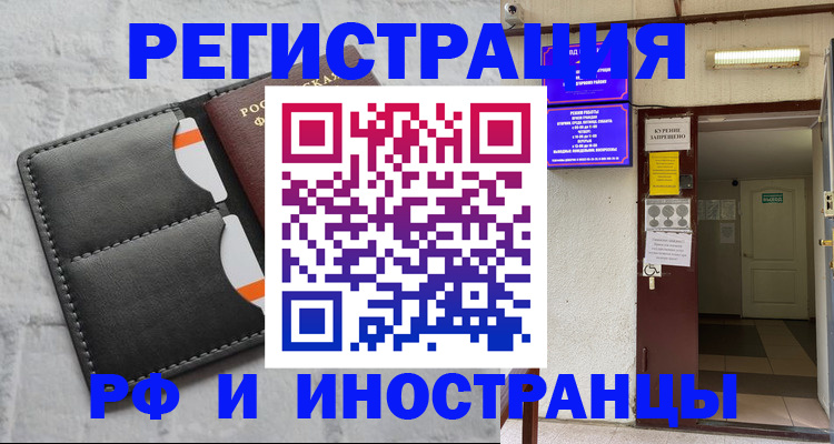 прописка паспорт в Брянской области